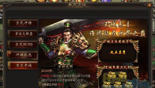 魔域五龙觉醒奖励包领取方法是什么？  第2张