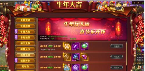 魔域五龙觉醒奖励包领取方法是什么？  第1张