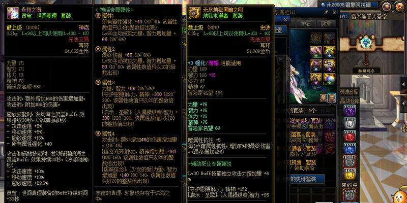 DNF瘟疫之源副本会掉落哪些物品？如何提高掉落率？  第3张