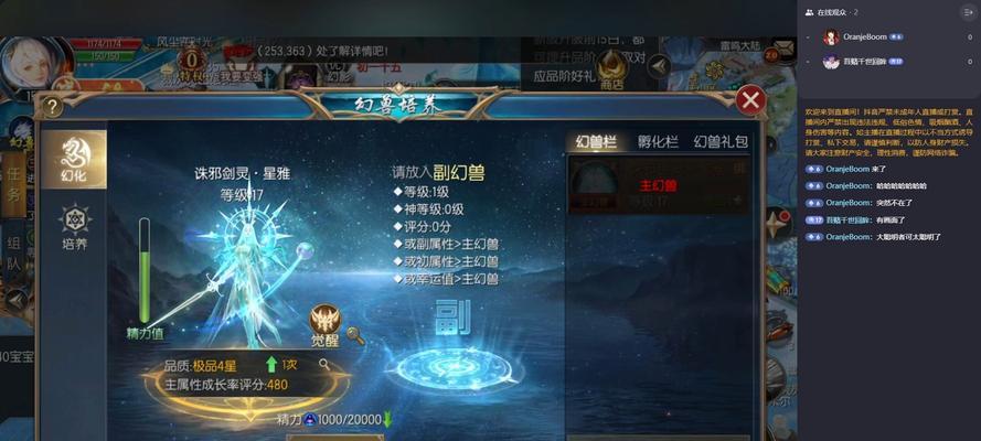 口袋魔域远程视角如何切换？  第2张