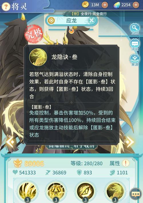 完美世界中应龙的级别定位如何？  第1张