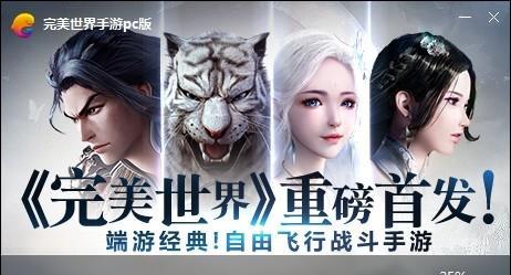 完美世界中应龙的级别定位如何？  第2张