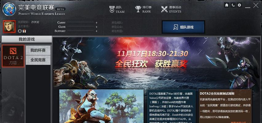 完美世界平台怎么全体打字？全体打字的操作方法是什么？  第1张