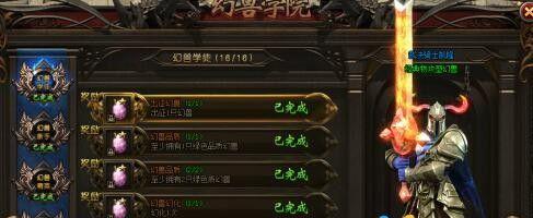 诛仙3幻世魔域怎么进入？需要满足什么条件？  第2张
