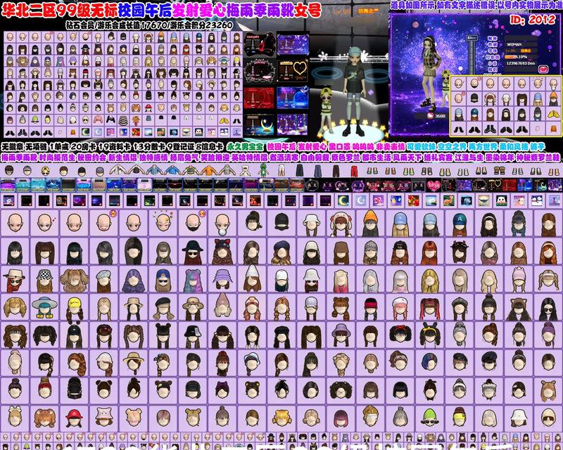 劲舞团选手如何取名？稀饭选手名字背后含义是什么？  第2张