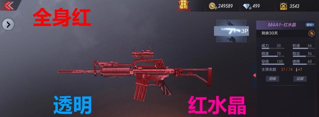穿越火线中如何改变枪械颜色？有哪些方法？  第1张