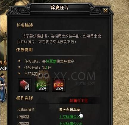 热血江湖绝代双骄披风获取方法是什么？需要完成哪些任务？  第3张