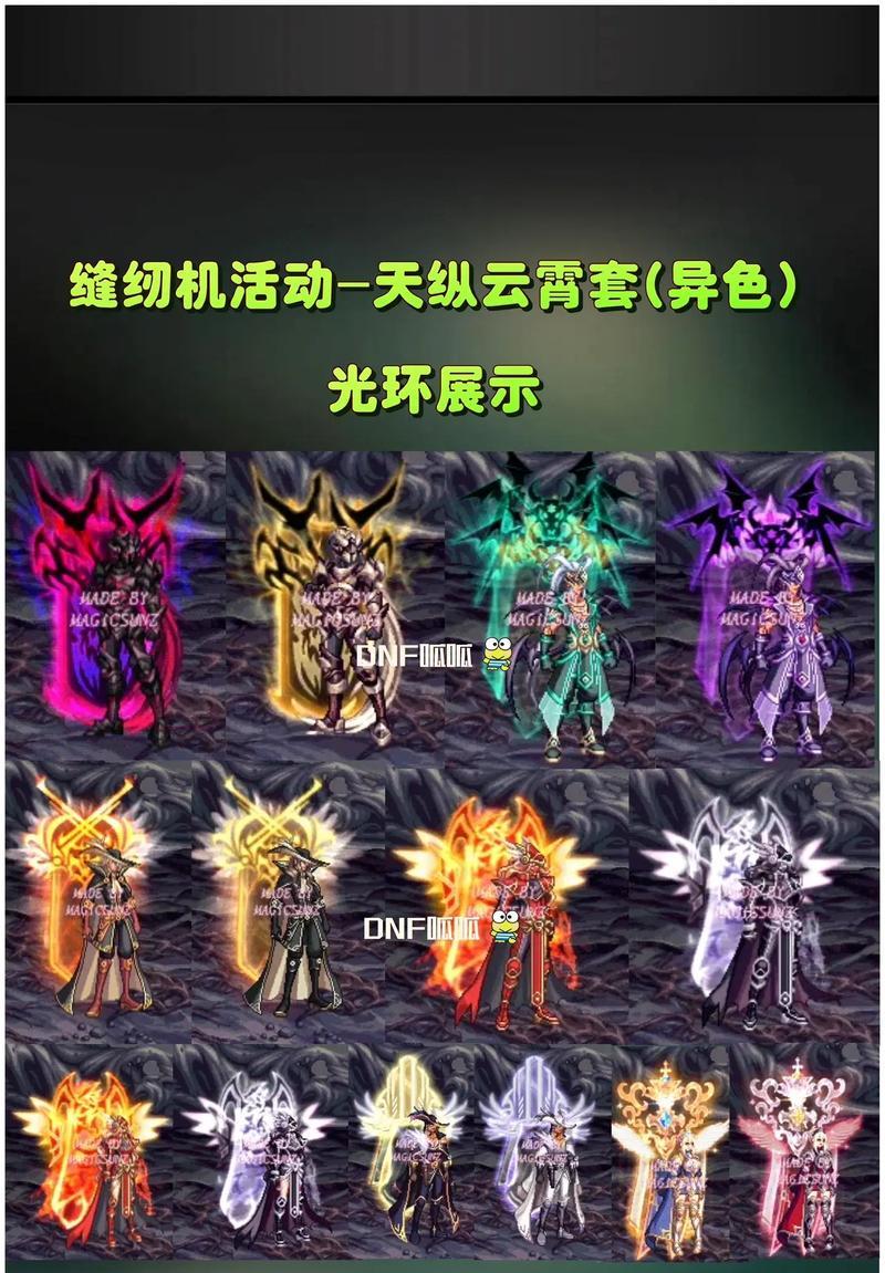 地下城光环名字创意有哪些？  第1张