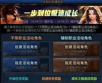 当前DNF端游活动有哪些？  第1张