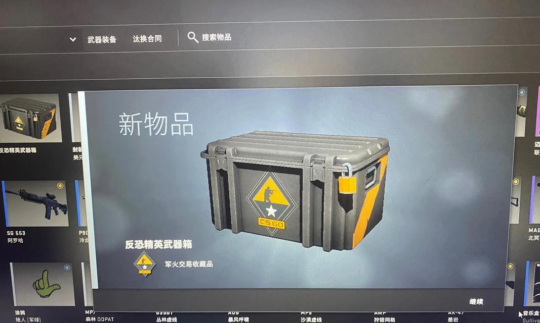 反恐精英怎么得黄金宝箱？获取黄金宝箱的条件是什么？  第1张