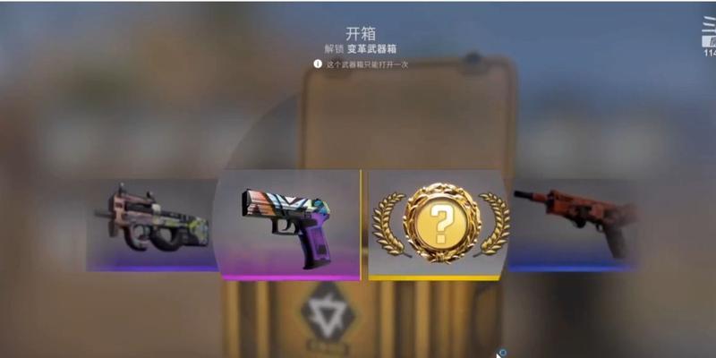 反恐精英怎么得黄金宝箱？获取黄金宝箱的条件是什么？  第2张