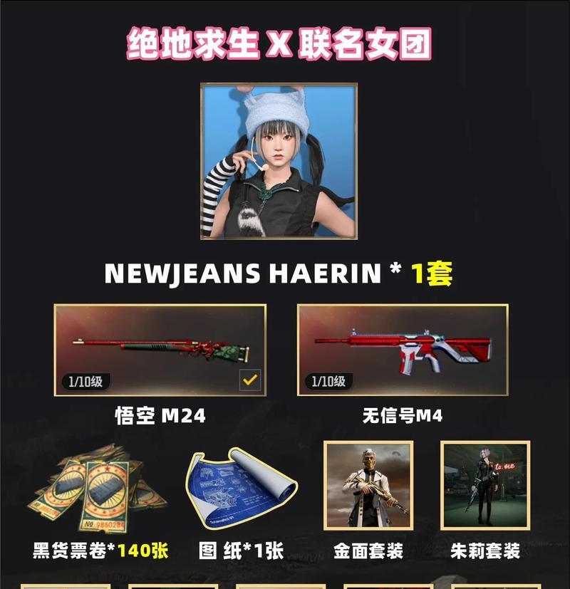 绝地求生名片落幕了吗如何获得？有什么获取方式？  第3张