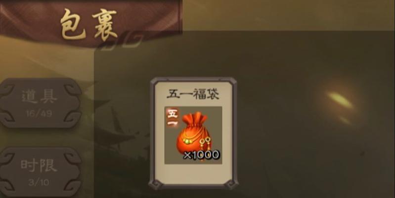 三国杀幸运福袋获取技巧有哪些？  第3张
