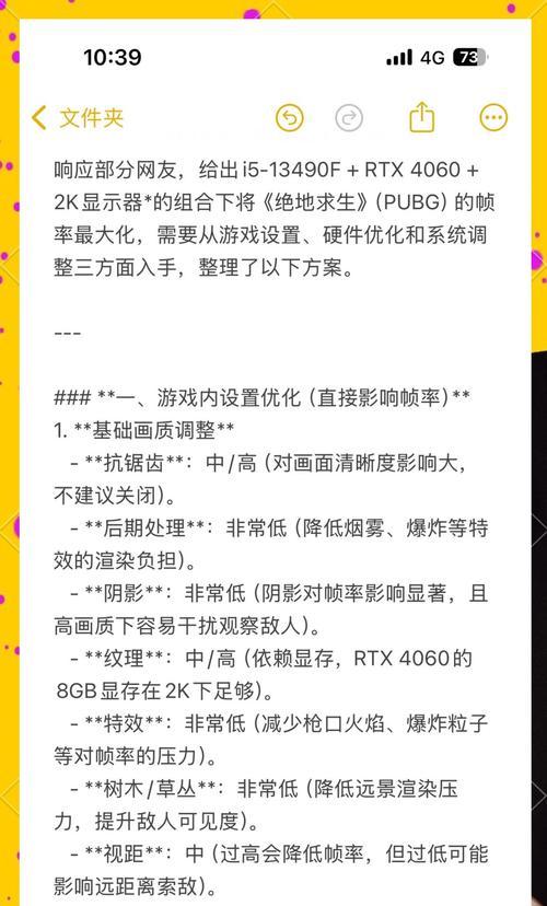 绝地求生中挡队友的情况如何处理？有哪些解决方案？  第1张
