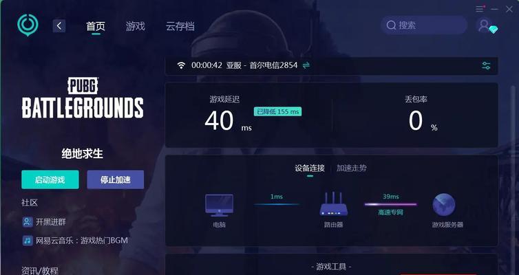 绝地求生中挡队友的情况如何处理？有哪些解决方案？  第2张