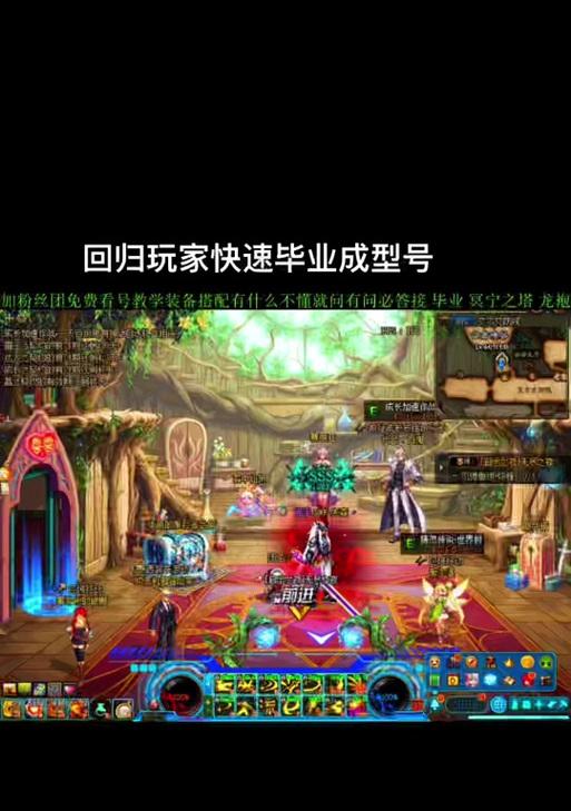 地下城与勇士端游回归后如何开始游戏？  第2张