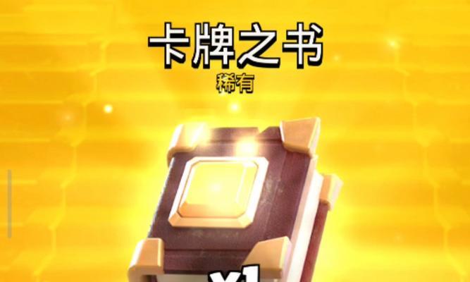 皇室战争中钻石令牌的购买方式是什么？  第1张