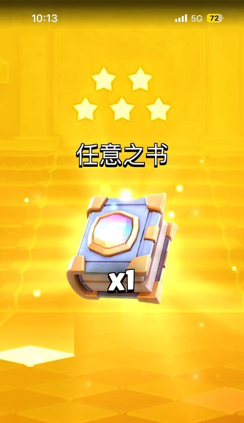 皇室战争时间回忆功能如何启用？  第1张