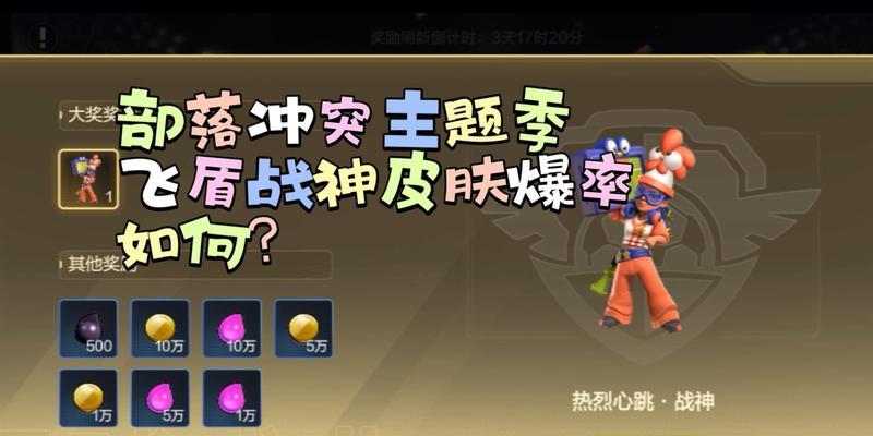 部落冲突战神皮肤恶魔如何获得？需要满足哪些条件？  第2张