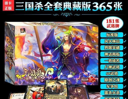 三国杀主题的小说有哪些？和下属玩三国杀的小说名字是什么？  第2张