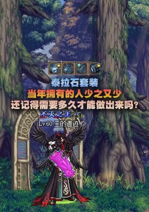 地下城与勇士起源转泰拉石的方法是什么？转泰拉石需要注意什么？  第3张