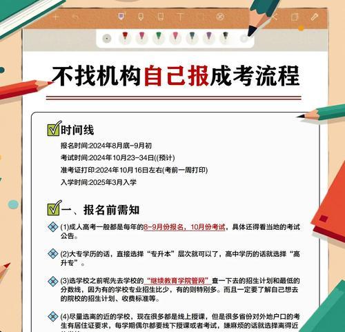 成都征途学院怎么参加？报名流程和要求是什么？  第2张