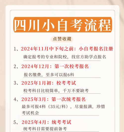 成都征途学院怎么参加？报名流程和要求是什么？  第1张