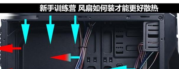 征途机箱风道开启方法是什么？如何优化散热效果？  第1张