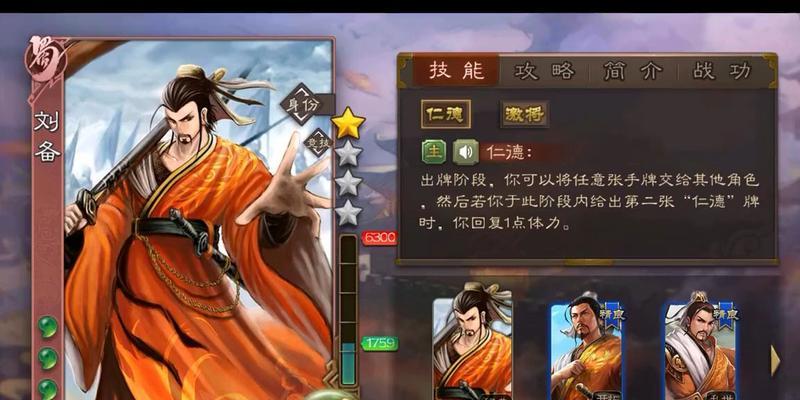 刘备在三国杀中的技能具体含义是什么？  第3张