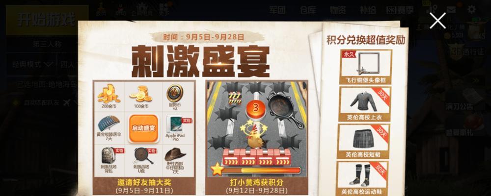 绝地求生豪华手册购买流程是怎样的？  第2张