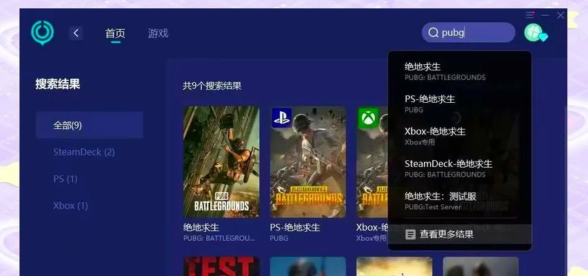 绝地求生更新缓慢怎么办？解决更新问题的方法是什么？  第2张