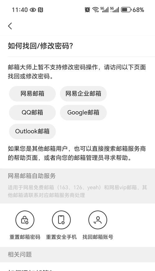 绝地求生账号邮箱被改如何找回？需要哪些步骤？  第1张