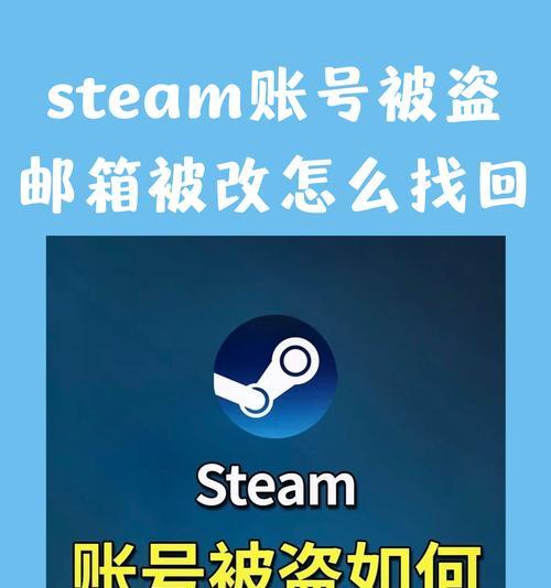 绝地求生账号邮箱被改如何找回？需要哪些步骤？  第2张