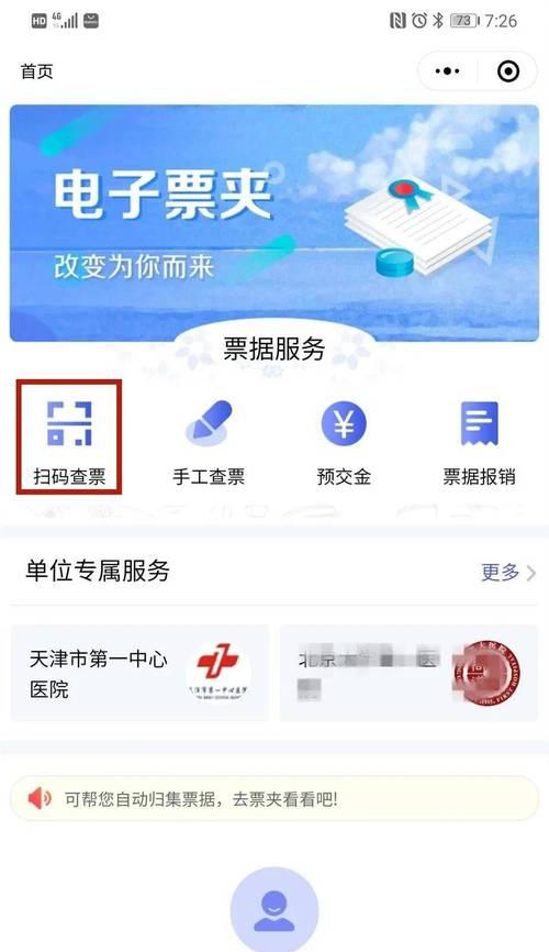 征途小程序中如何赚取绑金？方法有哪些？  第2张
