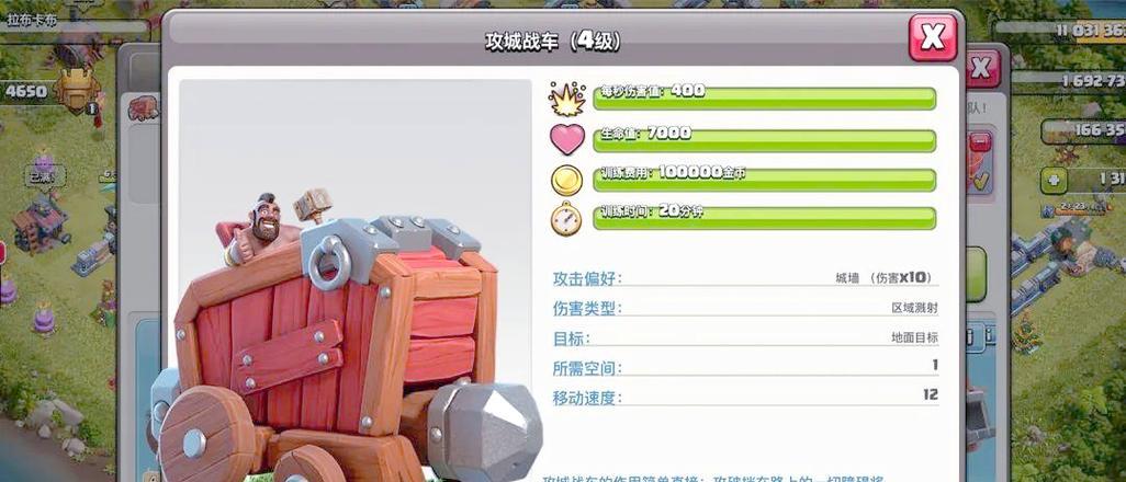 攻城机器在部落冲突中的使用方法是什么？  第1张