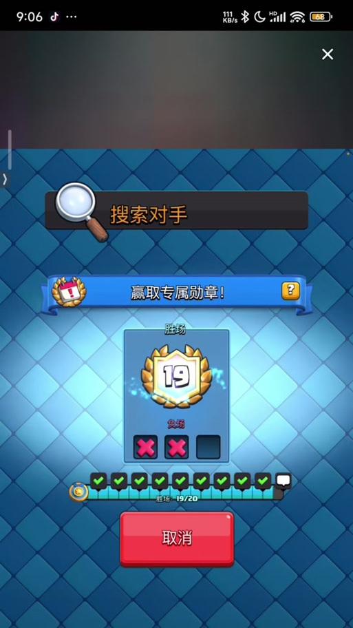 皇室战争代打连胜会有什么后果？  第1张