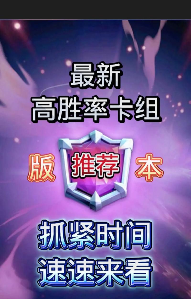 皇室战争代打连胜会有什么后果？  第2张