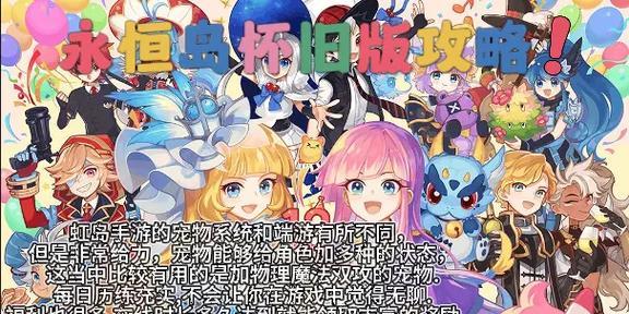 彩虹岛历练者打怪最快方法是什么？如何提高打怪效率？  第2张