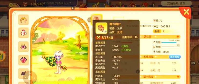 彩虹岛历练者打怪最快方法是什么？如何提高打怪效率？  第1张