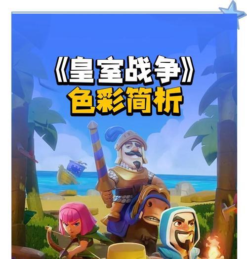 皇室战争邀请好友失败怎么办？正确邀请步骤是什么？  第1张