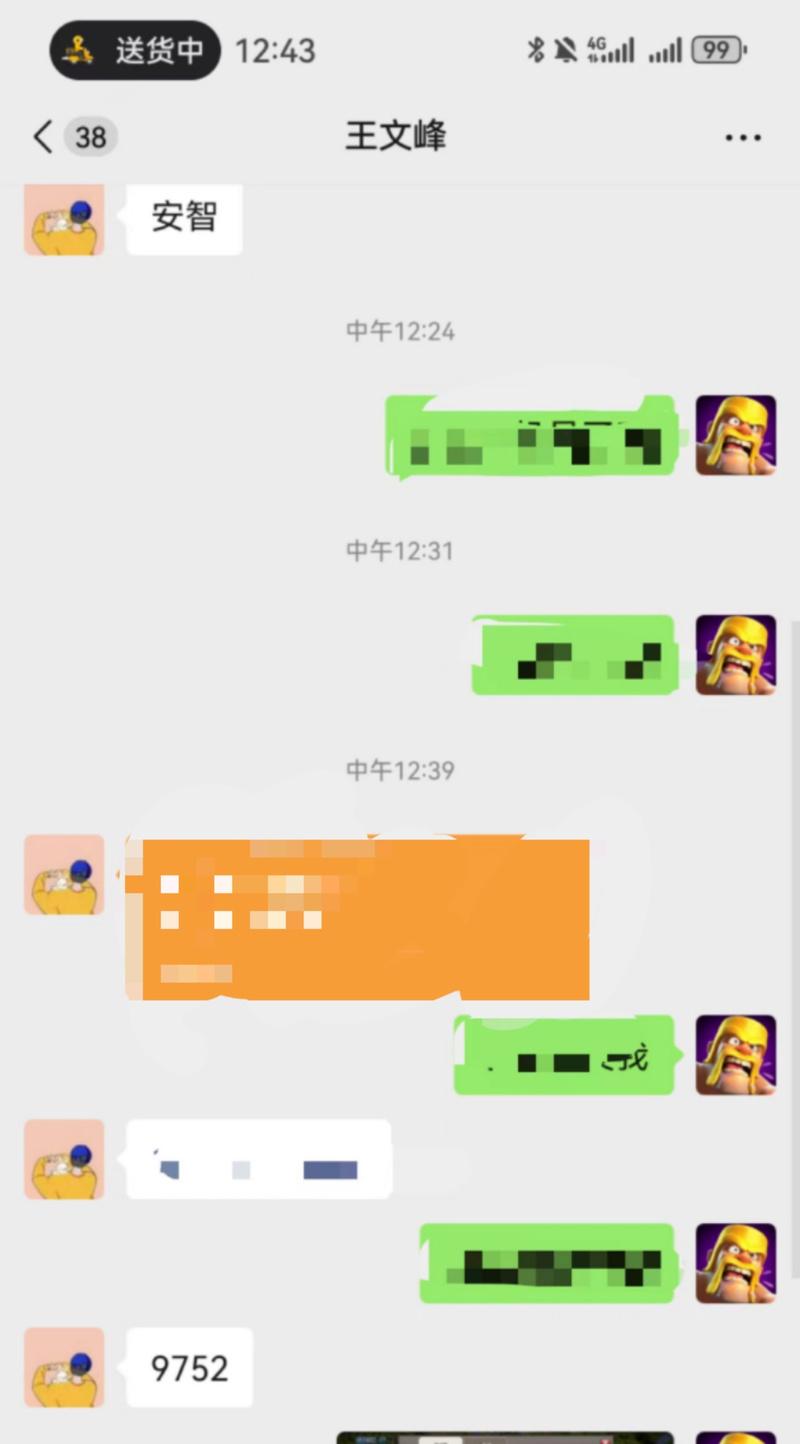 苹果用户丢失部落冲突账号如何找回？  第1张
