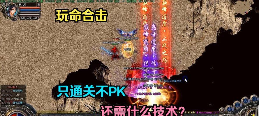 热血传奇中如何利用合击漏洞？漏洞的正确使用方法是什么？  第2张