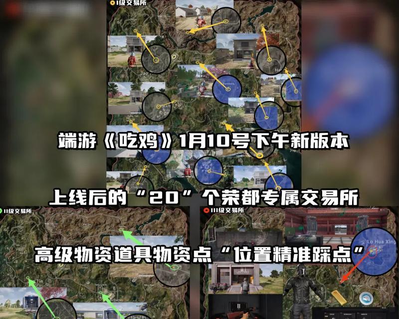 绝地求生端游中鞋子的获取方式是什么？有几种途径？  第1张