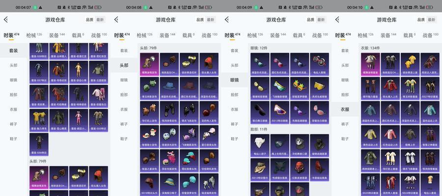 绝地求生端游中鞋子的获取方式是什么？有几种途径？  第3张