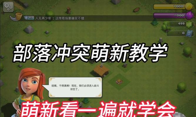 部落冲突账号查询的正确步骤是什么？  第1张