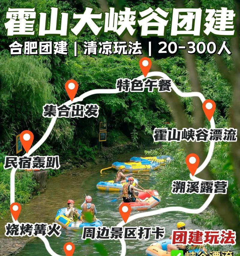 霍山征途营地的进入方法有哪些？  第2张
