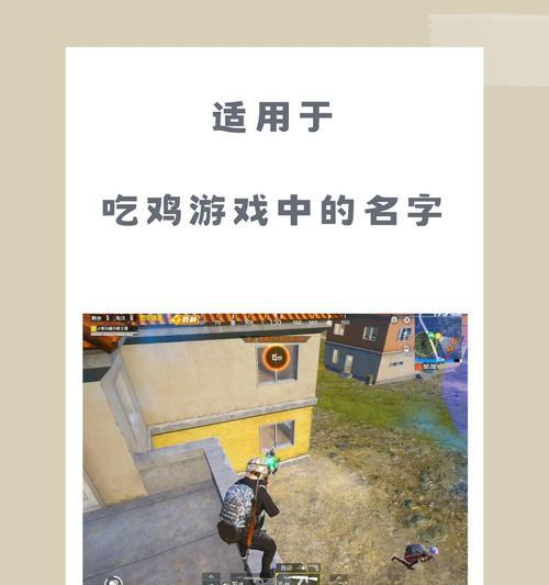 绝地求生中如何克服信心不足？  第2张