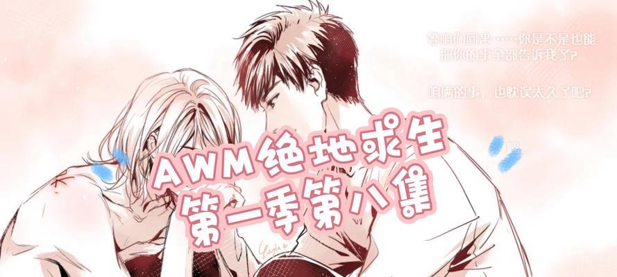 绝地求生中如何克服信心不足？  第1张