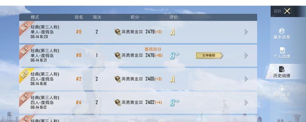 绝地求生中如何克服信心不足？  第3张