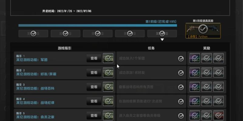 反恐精英四排模式怎么玩？有什么技巧？  第1张